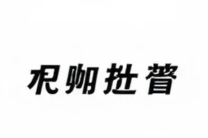 冬泳者手记画面，结霜的湖面与岸边挂着的手套
